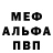 Метадон белоснежный CheJ