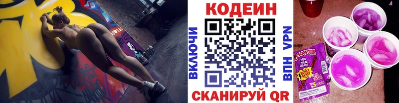 Codein Purple Drank  Адыгейск 