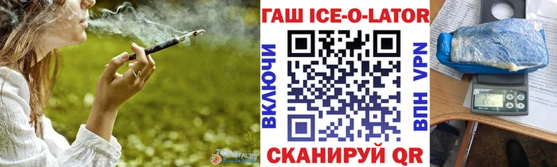 купить наркоту  Адыгейск  ГАШИШ Изолятор 