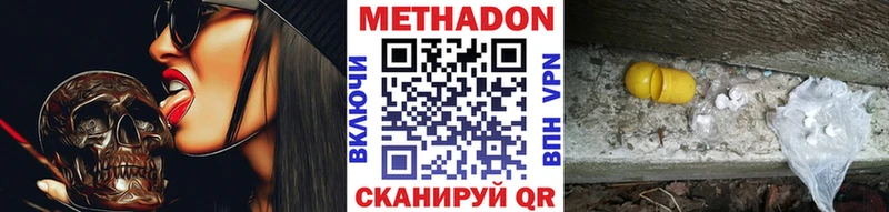 МЕТАДОН кристалл  сколько стоит  Адыгейск 
